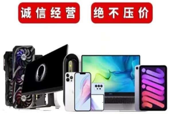 凉山州西昌回收手机