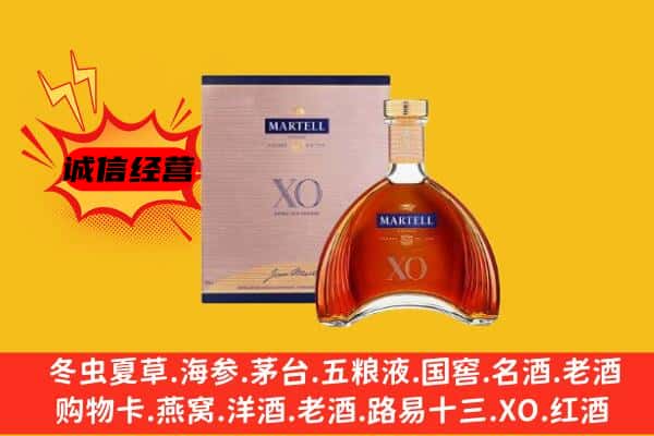 凉山州西昌上门回收马爹利价格