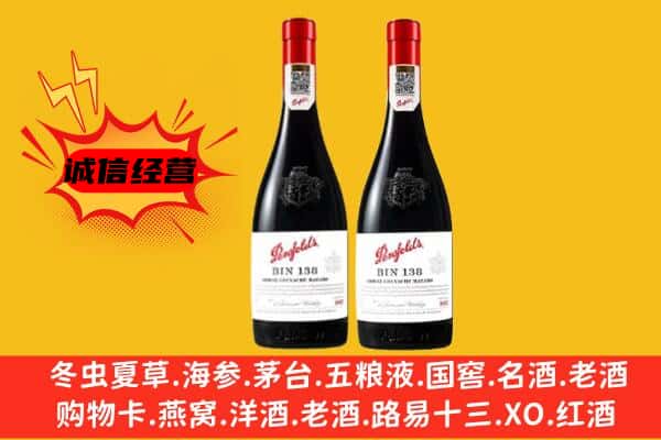 凉山州西昌上门回收奔富价格