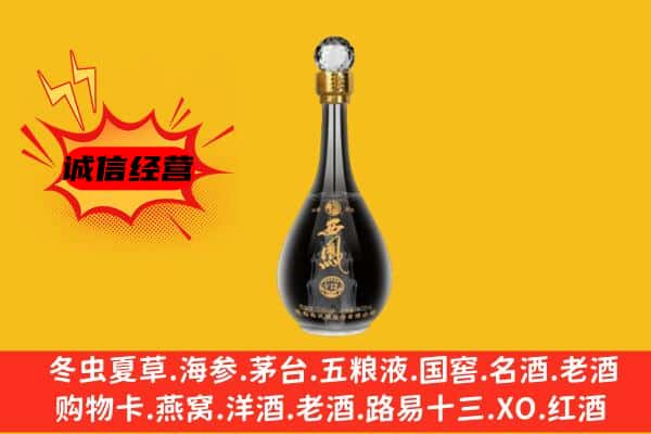 凉山州西昌上门回收西凤酒价格