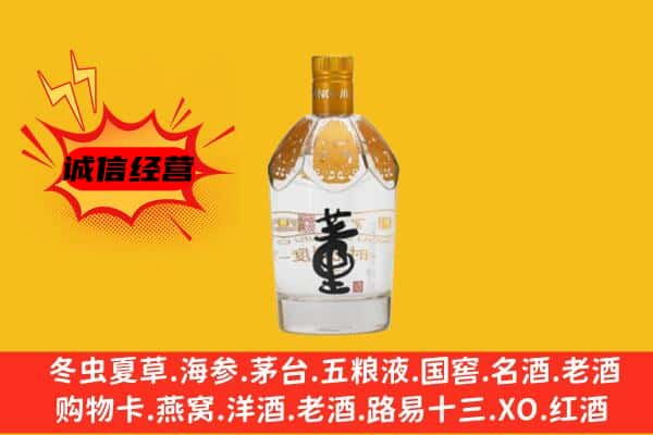 凉山州西昌上门回收老董酒价格