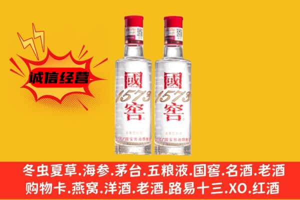 凉山州西昌上门回收国窖1573价格