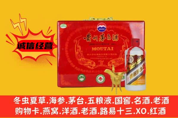 凉山州西昌回收80年份茅台酒