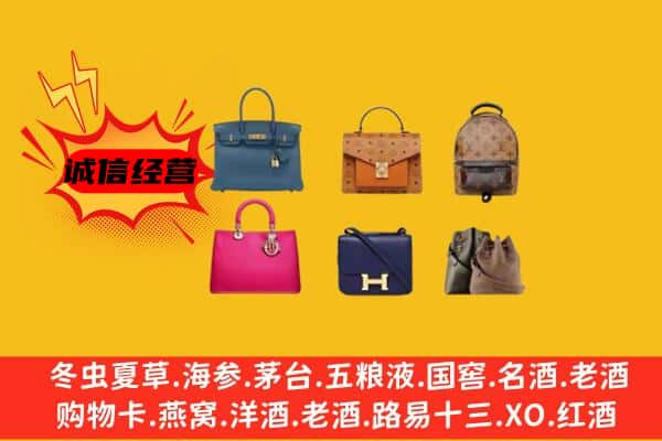 凉山州西昌回收名包