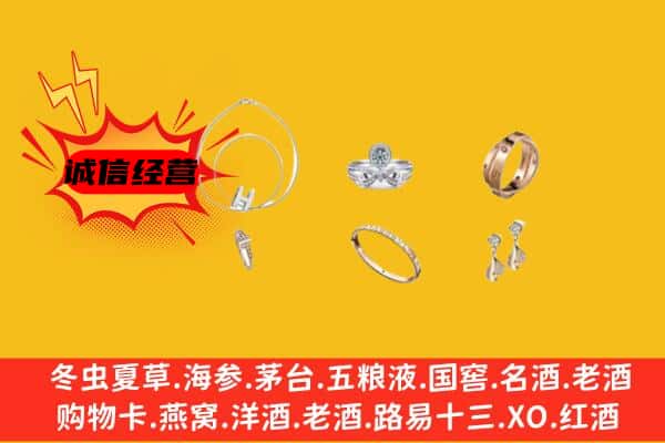 凉山州西昌回收首饰