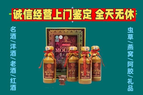 凉山州西昌回收茅台酒瓶